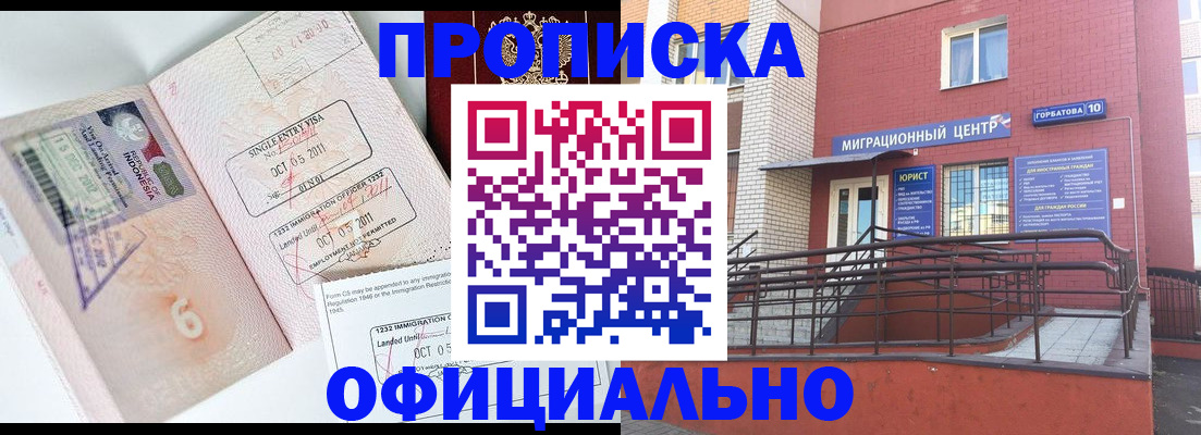 пропишу в квартире в Шебекино